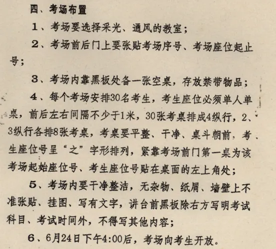 湾沚印记|中考,足迹!-第14张图片-四季读书网