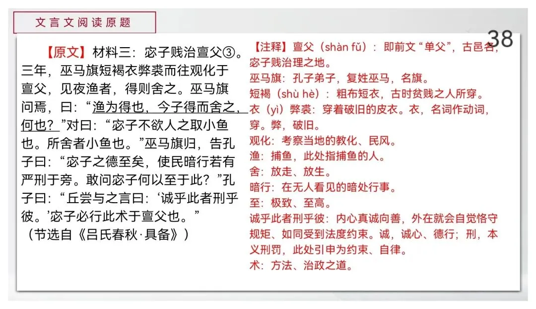 【真题讲评】2026年高考全国一卷语文真题+讲评课件-第39张图片-四季读书网