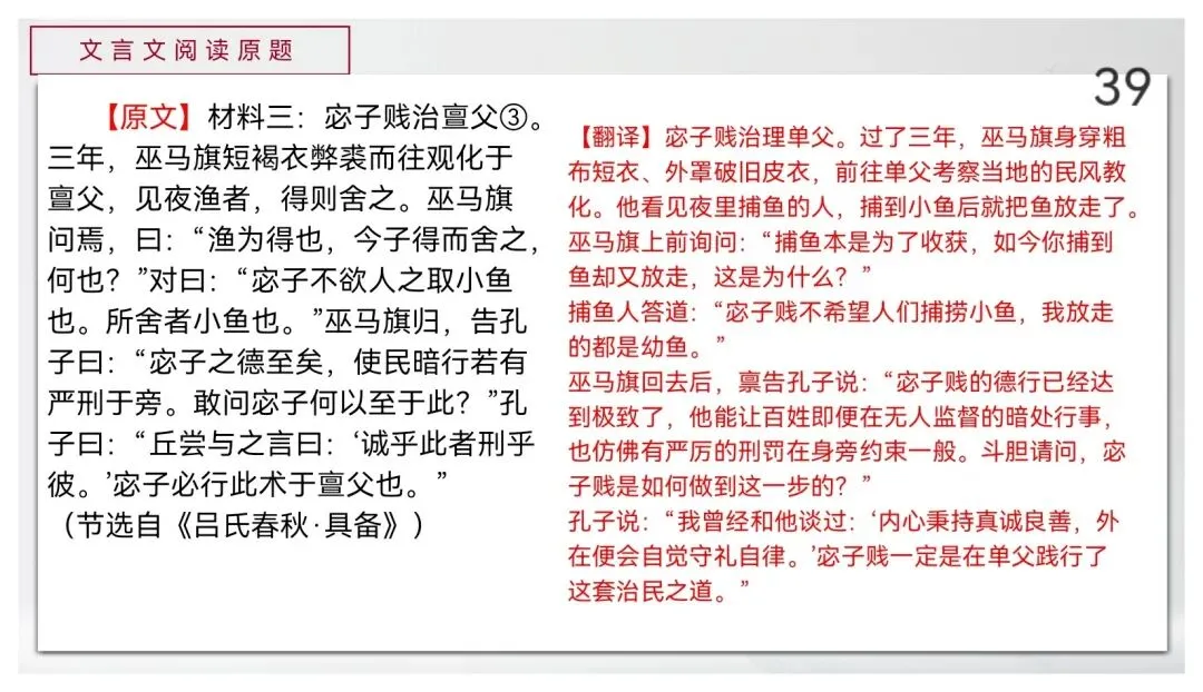【真题讲评】2026年高考全国一卷语文真题+讲评课件-第40张图片-四季读书网