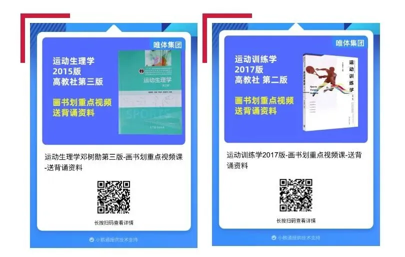 体育考研,山东理工大学2026考研346体育综合考研真题-第8张图片-四季读书网 体育考研,山东理工大学2026考研346体育综合考研真题-第8张图片-四季读书网