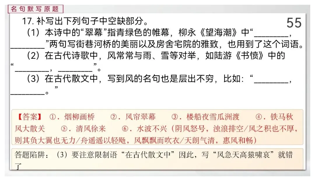 【真题讲评】2026年高考全国一卷语文真题+讲评课件-第55张图片-四季读书网