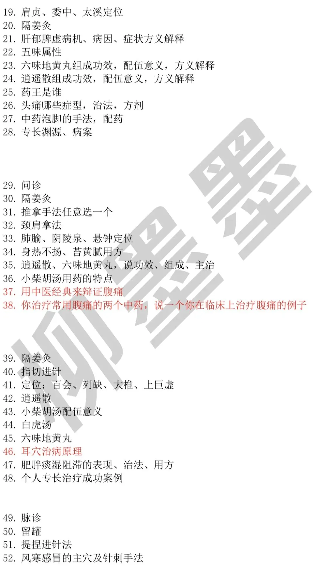 2026四川专长技能真题和考情分析(超500道)(四川成都,德阳,资阳,眉山,宜宾,雅安,攀枝花,自贡,南充,内江等地可参考)-第7张图片-四季读书网 2026四川专长技能真题和考情分析(超500道)(四川成都,德阳,资阳,眉山,宜宾,雅安,攀枝花,自贡,南充,内江等地可参考)-第7张图片-四季读书网