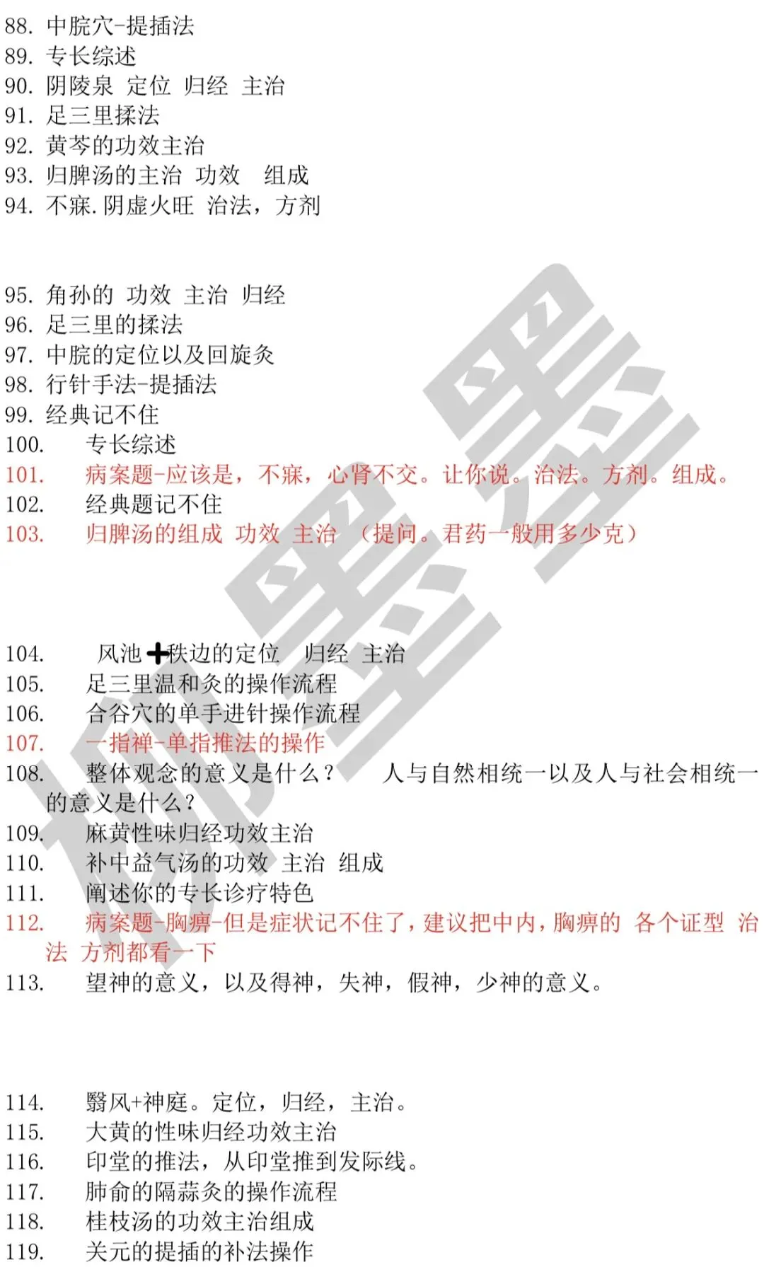 2026四川专长技能真题和考情分析(超500道)(四川成都,德阳,资阳,眉山,宜宾,雅安,攀枝花,自贡,南充,内江等地可参考)-第9张图片-四季读书网 2026四川专长技能真题和考情分析(超500道)(四川成都,德阳,资阳,眉山,宜宾,雅安,攀枝花,自贡,南充,内江等地可参考)-第9张图片-四季读书网