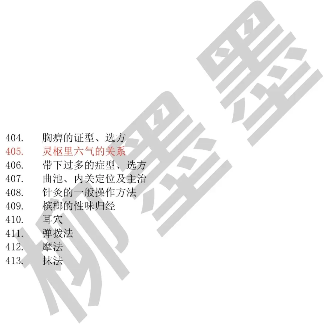 2026四川专长技能真题和考情分析(超500道)(四川成都,德阳,资阳,眉山,宜宾,雅安,攀枝花,自贡,南充,内江等地可参考)-第18张图片-四季读书网 2026四川专长技能真题和考情分析(超500道)(四川成都,德阳,资阳,眉山,宜宾,雅安,攀枝花,自贡,南充,内江等地可参考)-第18张图片-四季读书网