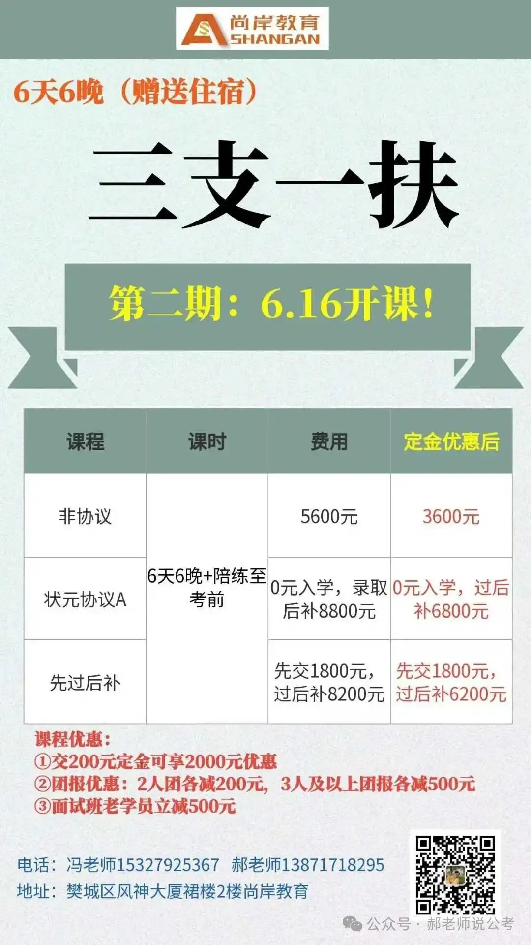 6.14湖北各地事业单位面试真题合集-第2张图片-四季读书网 6.14湖北各地事业单位面试真题合集-第2张图片-四季读书网