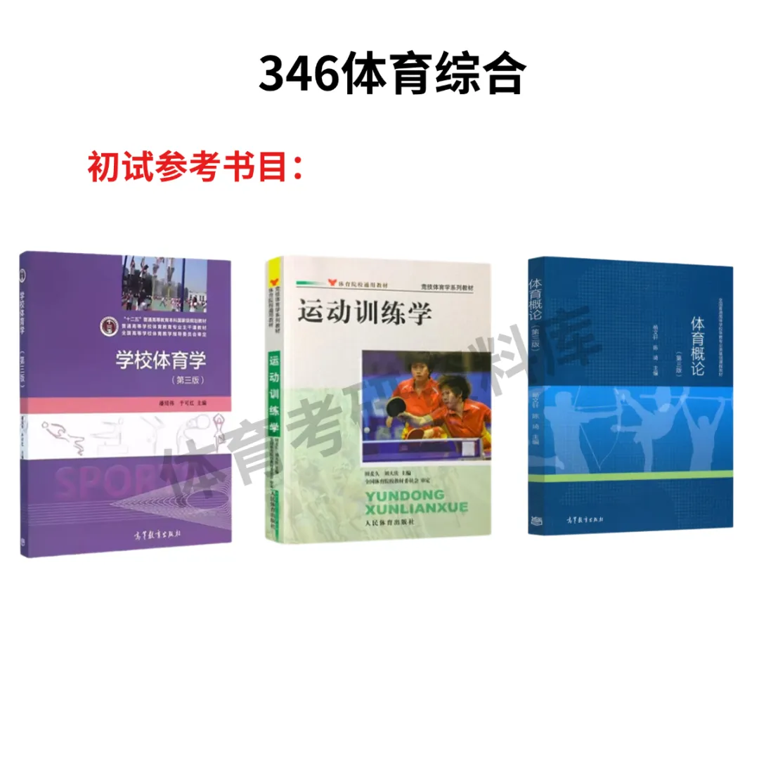 2027年丽水学院体育考研备考攻略暨丽水学院体育考研招生简章、专业目录、参考书目、资料复试分数线历年及学校简介!-第10张图片-四季读书网 2027年丽水学院体育考研备考攻略暨丽水学院体育考研招生简章、专业目录、参考书目、资料复试分数线历年及学校简介!-第10张图片-四季读书网