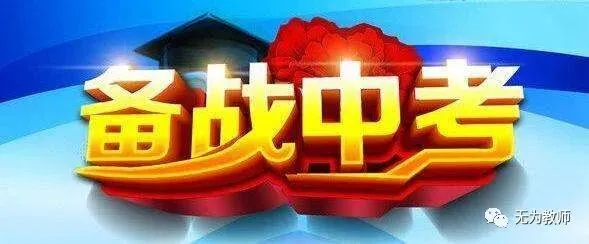 2026年安徽省中考语文作文题出炉!(附历年中考作文题汇总)-第10张图片-四季读书网