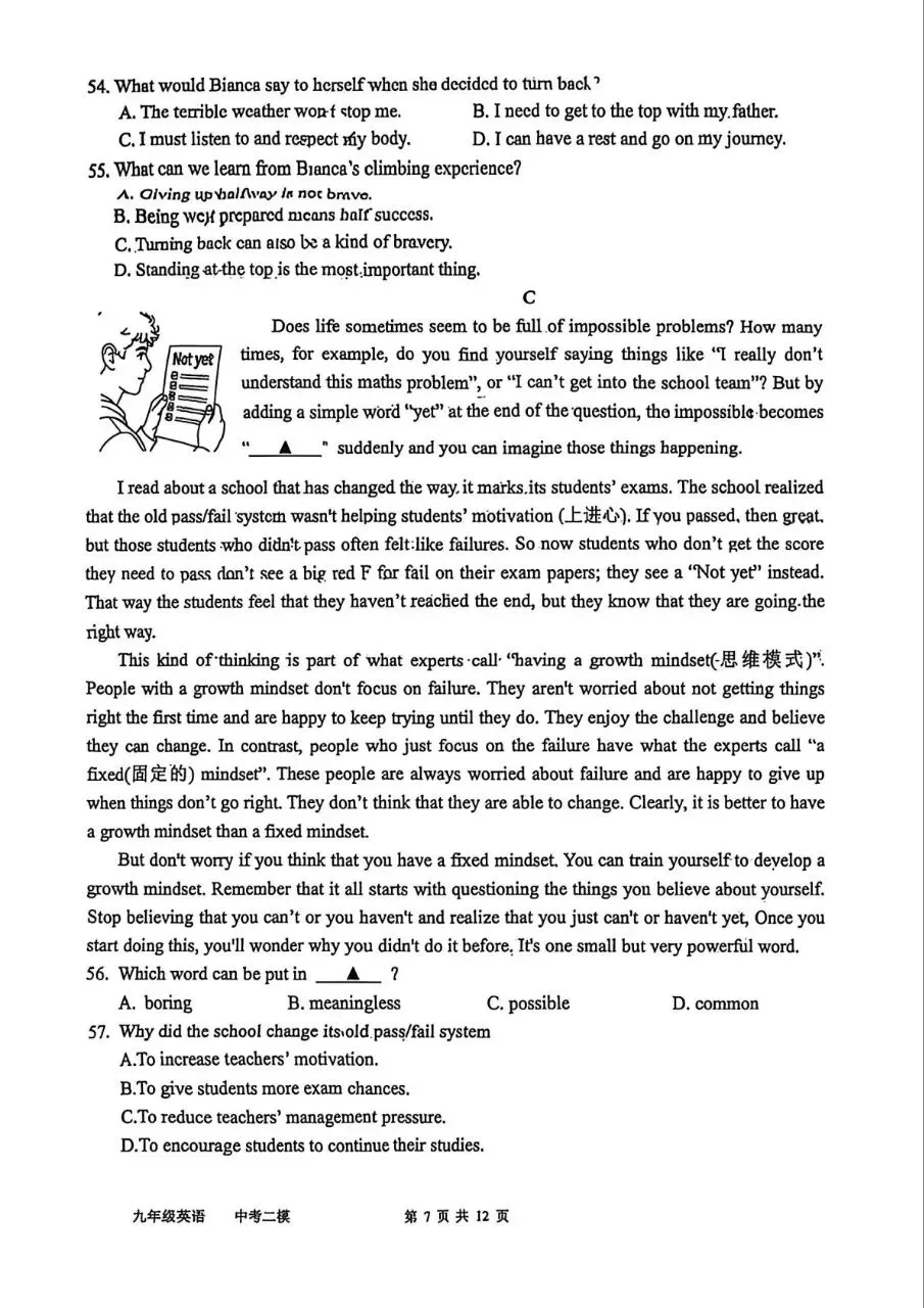 【中考英语】2025-2026学年第二学期福州屏东中学6月中考适应性练习及其答案-第7张图片-四季读书网 【中考英语】2025-2026学年第二学期福州屏东中学6月中考适应性练习及其答案-第7张图片-四季读书网
