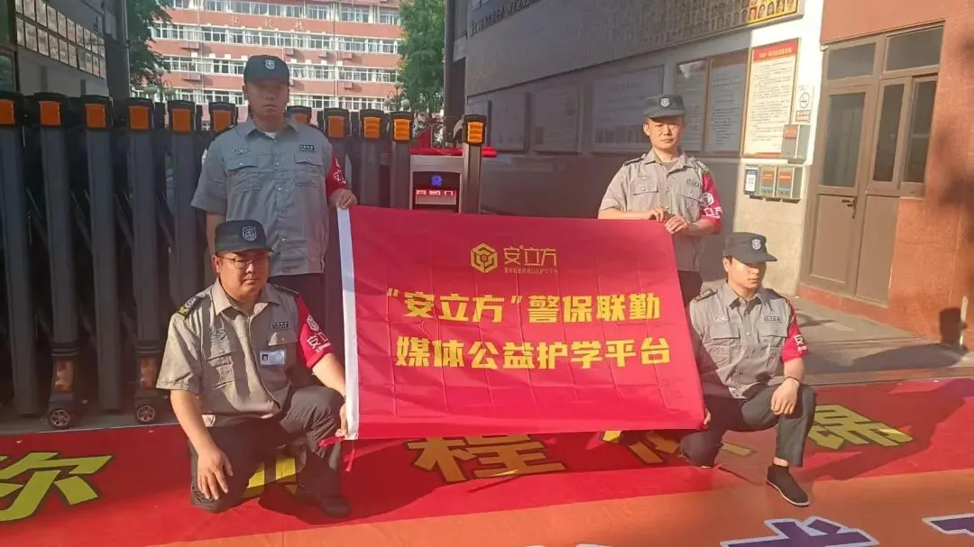 中考首日,“安立方”四年坚守如初,筑牢护考防线-第7张图片-四季读书网