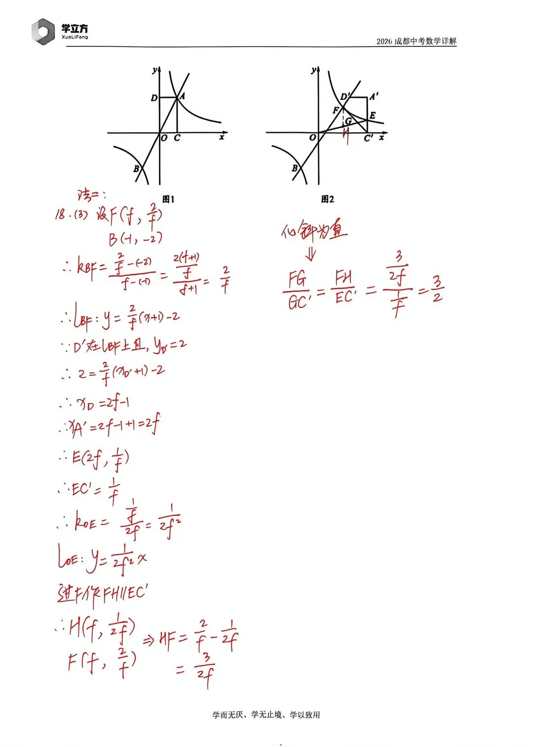 2026 成都中考难不难?试卷整体浅评来了-第21张图片-四季读书网