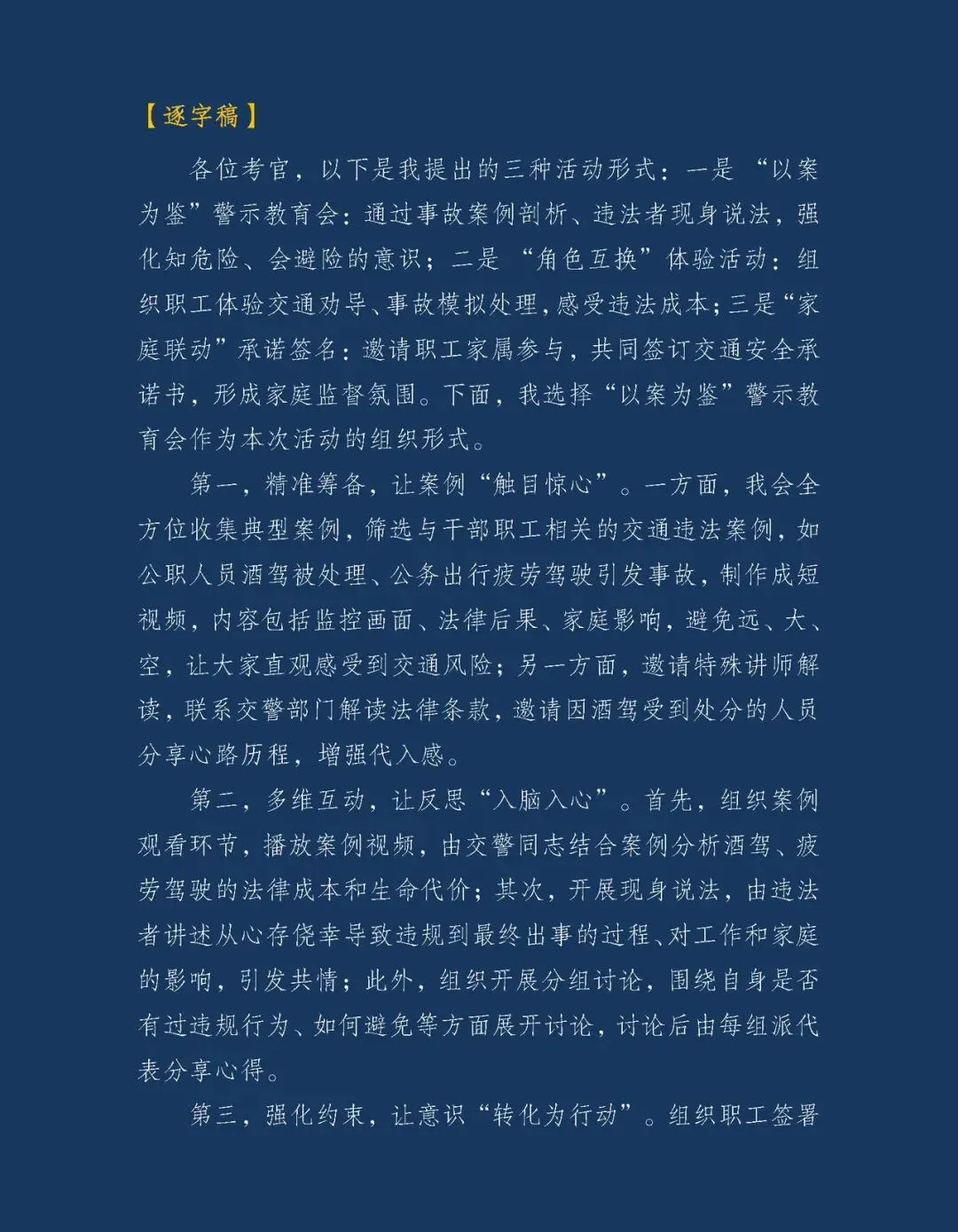 20260422上午东莞市直面试真题解析-第5张图片-四季读书网