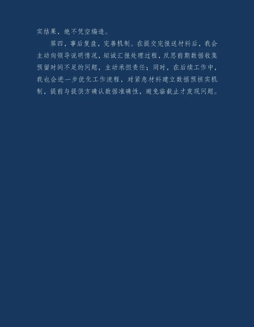 20260422上午东莞市直面试真题解析-第9张图片-四季读书网