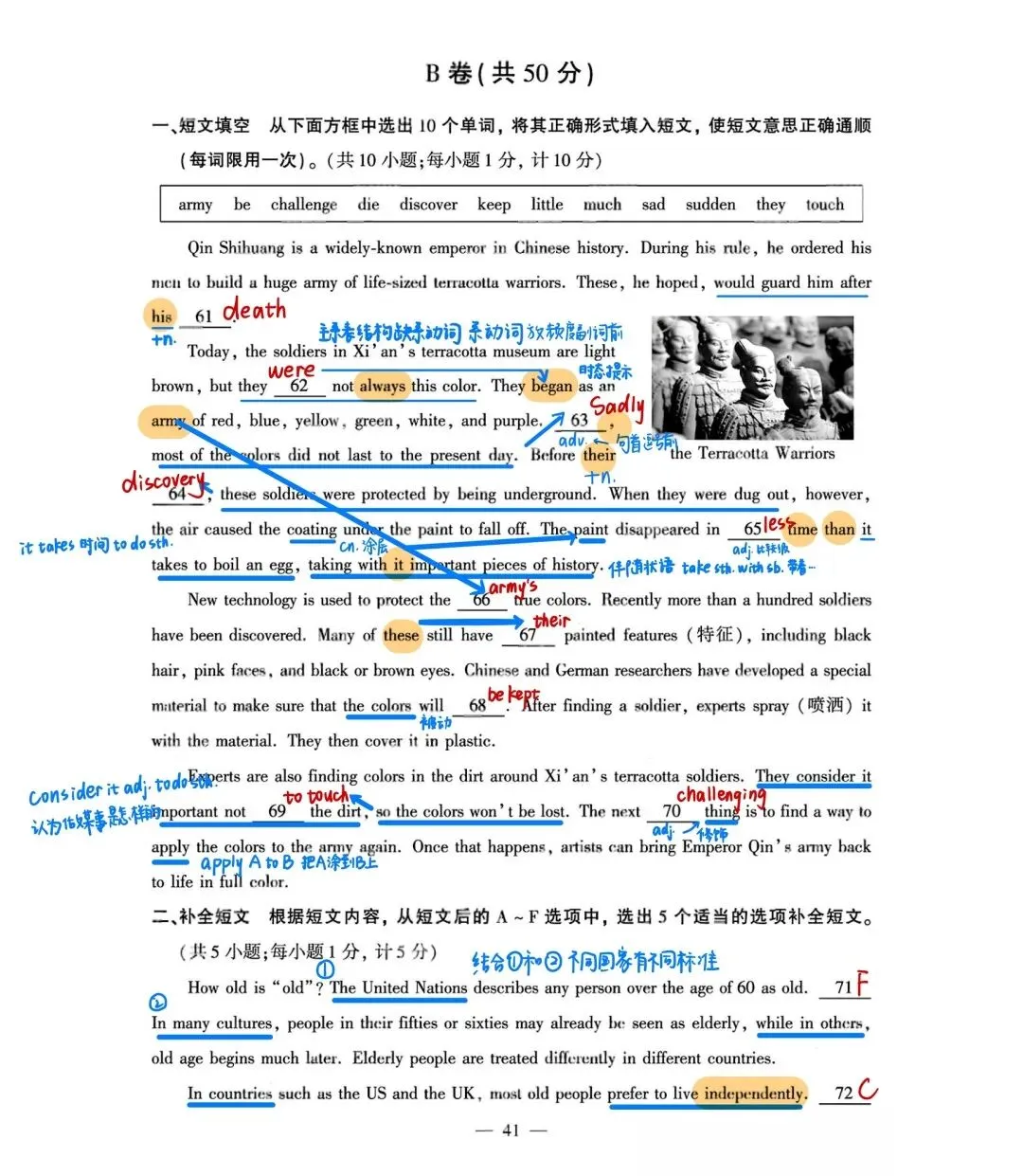 2026 成都中考难不难?试卷整体浅评来了-第58张图片-四季读书网