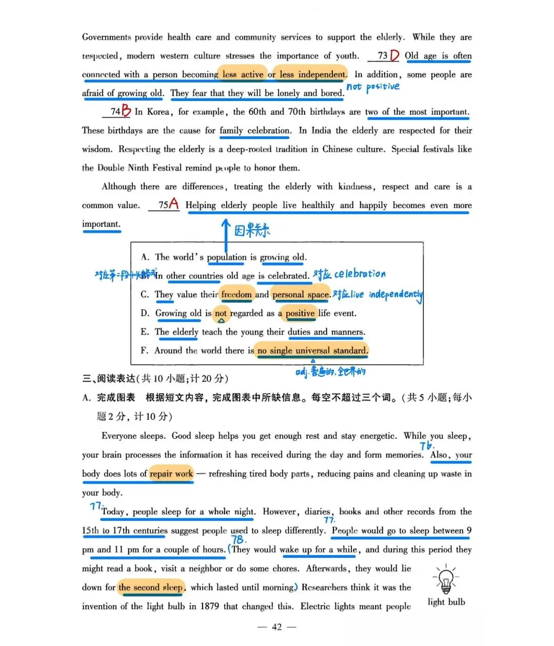 2026 成都中考难不难?试卷整体浅评来了-第59张图片-四季读书网