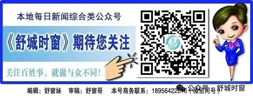 中考作文题出炉!// 舒城县领导分组巡视考点-第8张图片-四季读书网 中考作文题出炉!// 舒城县领导分组巡视考点-第8张图片-四季读书网
