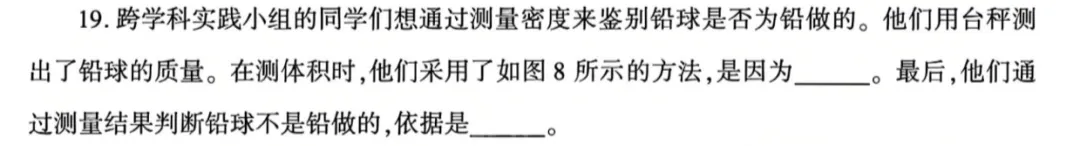 2026 成都中考难不难?试卷整体浅评来了-第74张图片-四季读书网