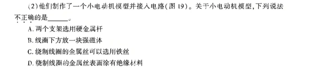 2026 成都中考难不难?试卷整体浅评来了-第76张图片-四季读书网