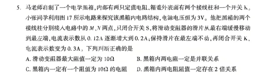 2026 成都中考难不难?试卷整体浅评来了-第77张图片-四季读书网