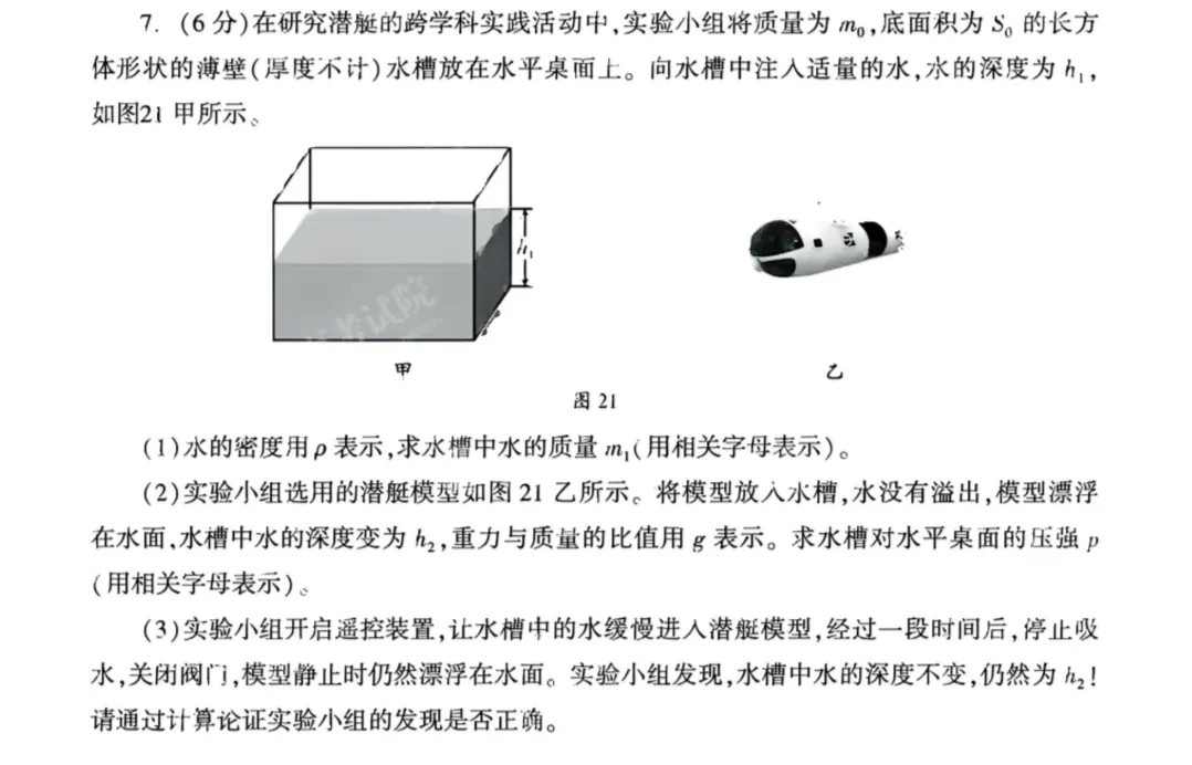 2026 成都中考难不难?试卷整体浅评来了-第78张图片-四季读书网