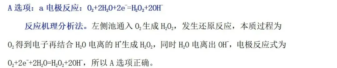 2026年全国高考黑吉辽蒙化学试卷13题解析-第5张图片-四季读书网