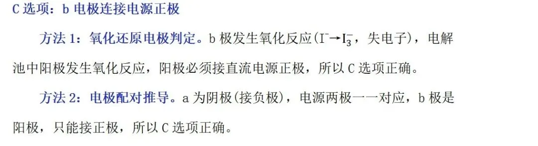 2026年全国高考黑吉辽蒙化学试卷13题解析-第7张图片-四季读书网