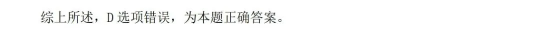 2026年全国高考黑吉辽蒙化学试卷13题解析-第9张图片-四季读书网