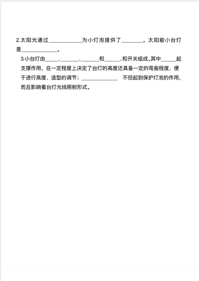 26春青岛63版四年级下册科学期末试卷3套(电子版可打印)-第5张图片-四季读书网