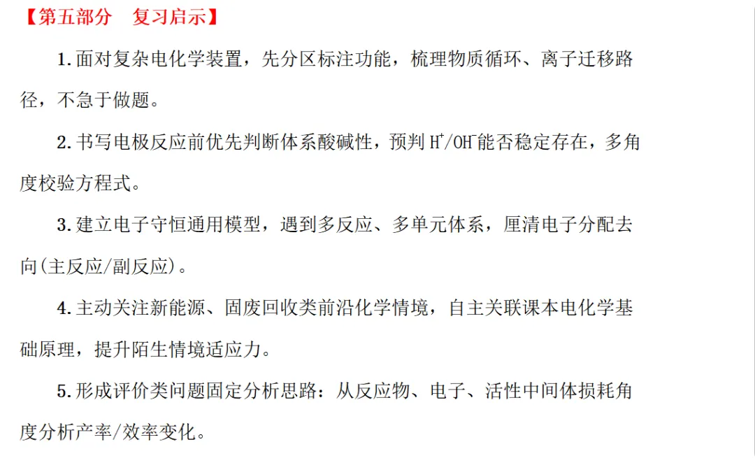 2026年全国高考黑吉辽蒙化学试卷13题解析-第11张图片-四季读书网
