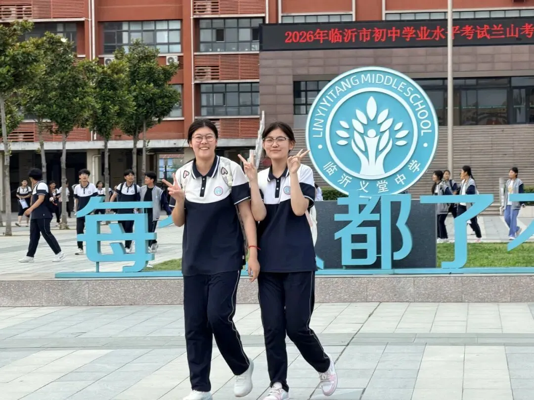 毕业季 | 中考次日:数理思辨凝底气 史韵沉淀赴芳华-第34张图片-四季读书网 毕业季 | 中考次日:数理思辨凝底气 史韵沉淀赴芳华-第34张图片-四季读书网