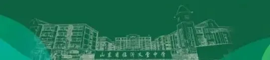 毕业季 | 中考次日:数理思辨凝底气 史韵沉淀赴芳华-第36张图片-四季读书网 毕业季 | 中考次日:数理思辨凝底气 史韵沉淀赴芳华-第36张图片-四季读书网