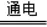 中考化学突破(四)——高频考点熟记于心-第6张图片-四季读书网
