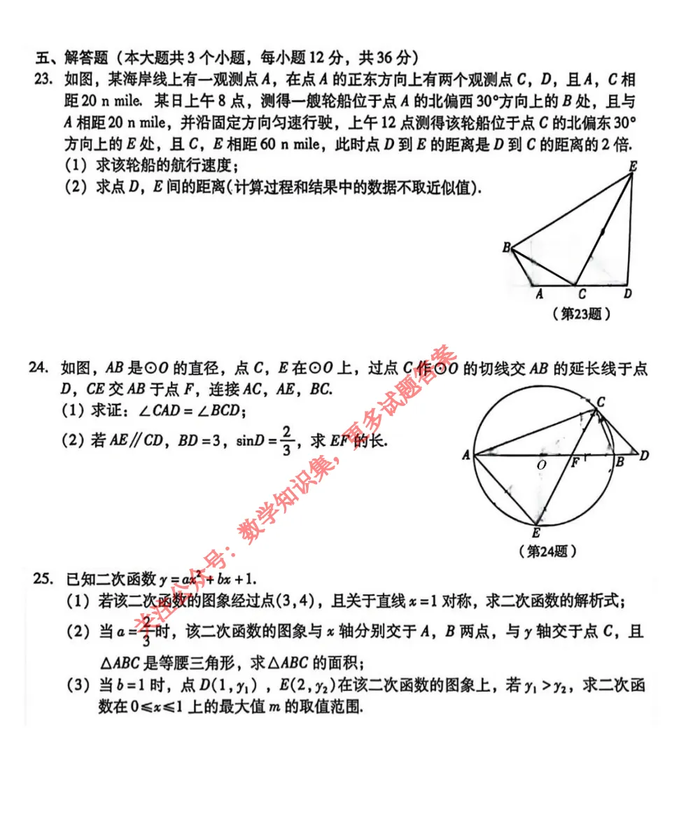 【中考真题 最新】26年四川泸州市中考数学试题答案解析(首发@可下载 0614)!-第6张图片-四季读书网 【中考真题 最新】26年四川泸州市中考数学试题答案解析(首发@可下载 0614)!-第6张图片-四季读书网