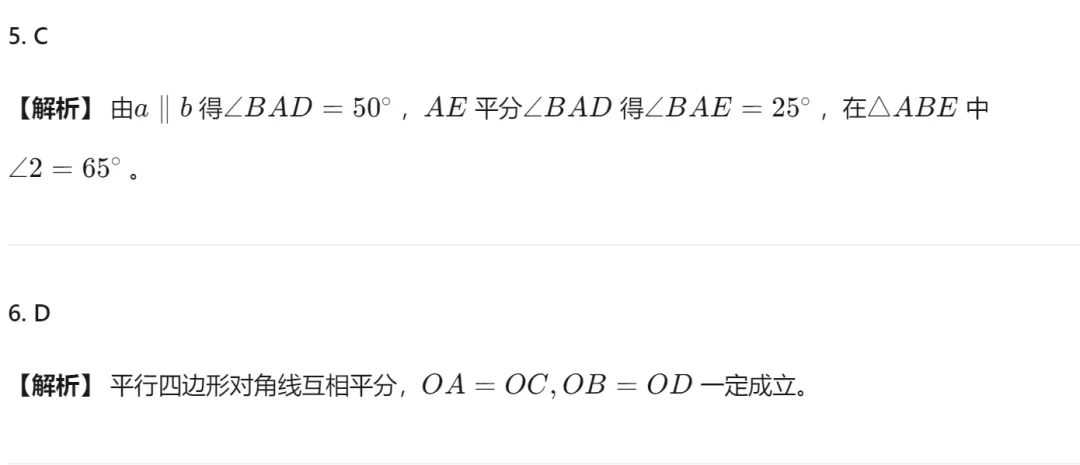【中考真题 最新】26年四川泸州市中考数学试题答案解析(首发@可下载 0614)!-第9张图片-四季读书网 【中考真题 最新】26年四川泸州市中考数学试题答案解析(首发@可下载 0614)!-第9张图片-四季读书网