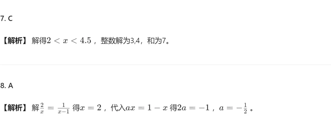 【中考真题 最新】26年四川泸州市中考数学试题答案解析(首发@可下载 0614)!-第10张图片-四季读书网 【中考真题 最新】26年四川泸州市中考数学试题答案解析(首发@可下载 0614)!-第10张图片-四季读书网