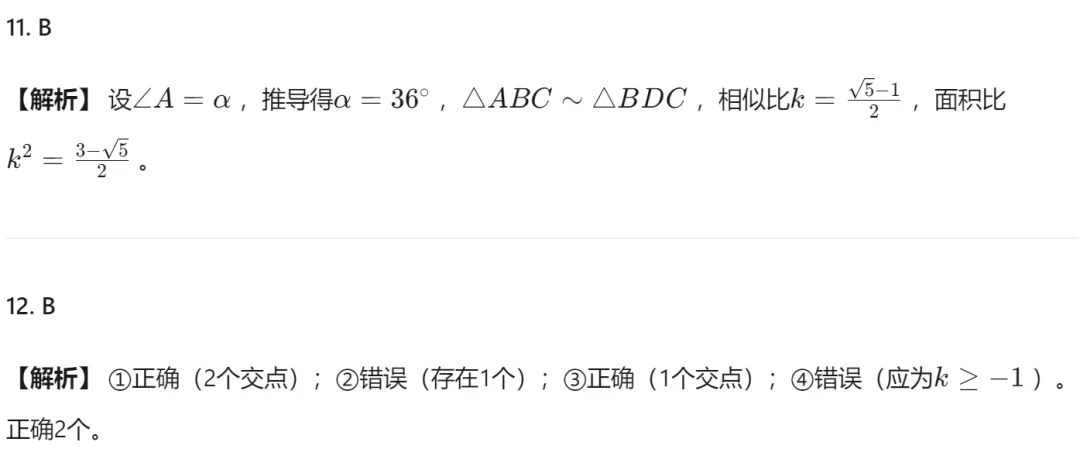 【中考真题 最新】26年四川泸州市中考数学试题答案解析(首发@可下载 0614)!-第12张图片-四季读书网 【中考真题 最新】26年四川泸州市中考数学试题答案解析(首发@可下载 0614)!-第12张图片-四季读书网