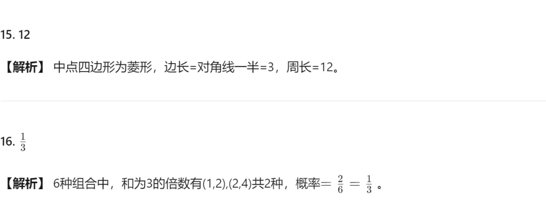 【中考真题 最新】26年四川泸州市中考数学试题答案解析(首发@可下载 0614)!-第14张图片-四季读书网 【中考真题 最新】26年四川泸州市中考数学试题答案解析(首发@可下载 0614)!-第14张图片-四季读书网