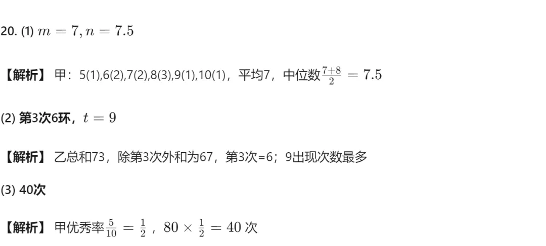 【中考真题 最新】26年四川泸州市中考数学试题答案解析(首发@可下载 0614)!-第17张图片-四季读书网 【中考真题 最新】26年四川泸州市中考数学试题答案解析(首发@可下载 0614)!-第17张图片-四季读书网