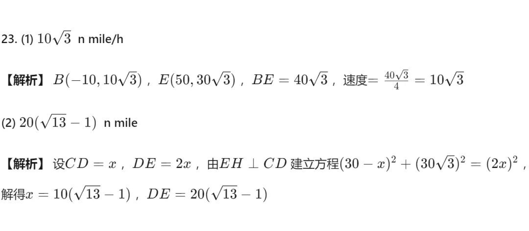 【中考真题 最新】26年四川泸州市中考数学试题答案解析(首发@可下载 0614)!-第20张图片-四季读书网 【中考真题 最新】26年四川泸州市中考数学试题答案解析(首发@可下载 0614)!-第20张图片-四季读书网