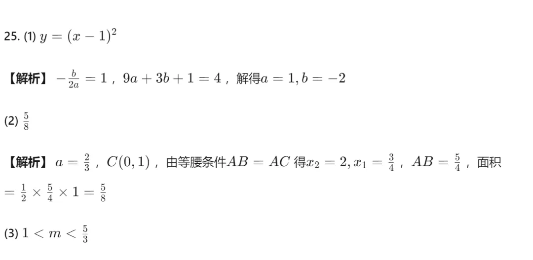 【中考真题 最新】26年四川泸州市中考数学试题答案解析(首发@可下载 0614)!-第22张图片-四季读书网 【中考真题 最新】26年四川泸州市中考数学试题答案解析(首发@可下载 0614)!-第22张图片-四季读书网