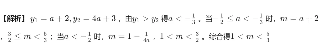 【中考真题 最新】26年四川泸州市中考数学试题答案解析(首发@可下载 0614)!-第23张图片-四季读书网 【中考真题 最新】26年四川泸州市中考数学试题答案解析(首发@可下载 0614)!-第23张图片-四季读书网
