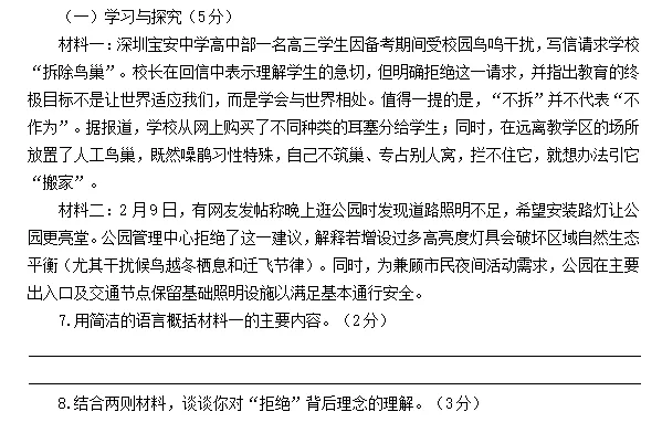 【一剪梅专栏】网友点评试卷(第3205-1期)-第1张图片-四季读书网 【一剪梅专栏】网友点评试卷(第3205-1期)-第1张图片-四季读书网