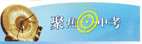 中考班主任考前指导及考生几点注意事项-第2张图片-四季读书网