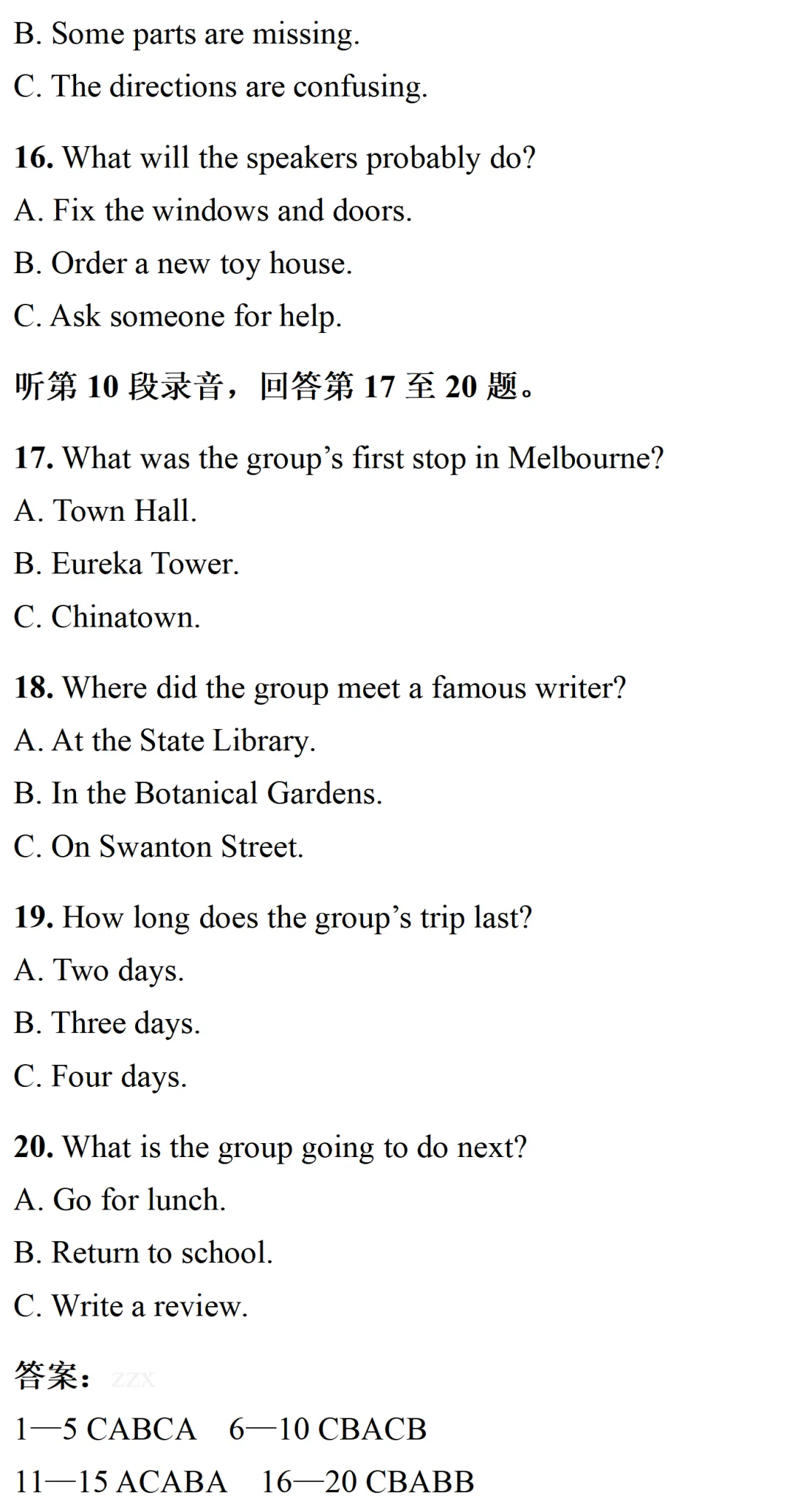 历年高考英语-听力真题-连载(配音频)【2026全国卷2】-第6张图片-四季读书网