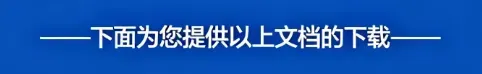 历年高考英语-听力真题-连载(配音频)【2026全国卷2】-第12张图片-四季读书网