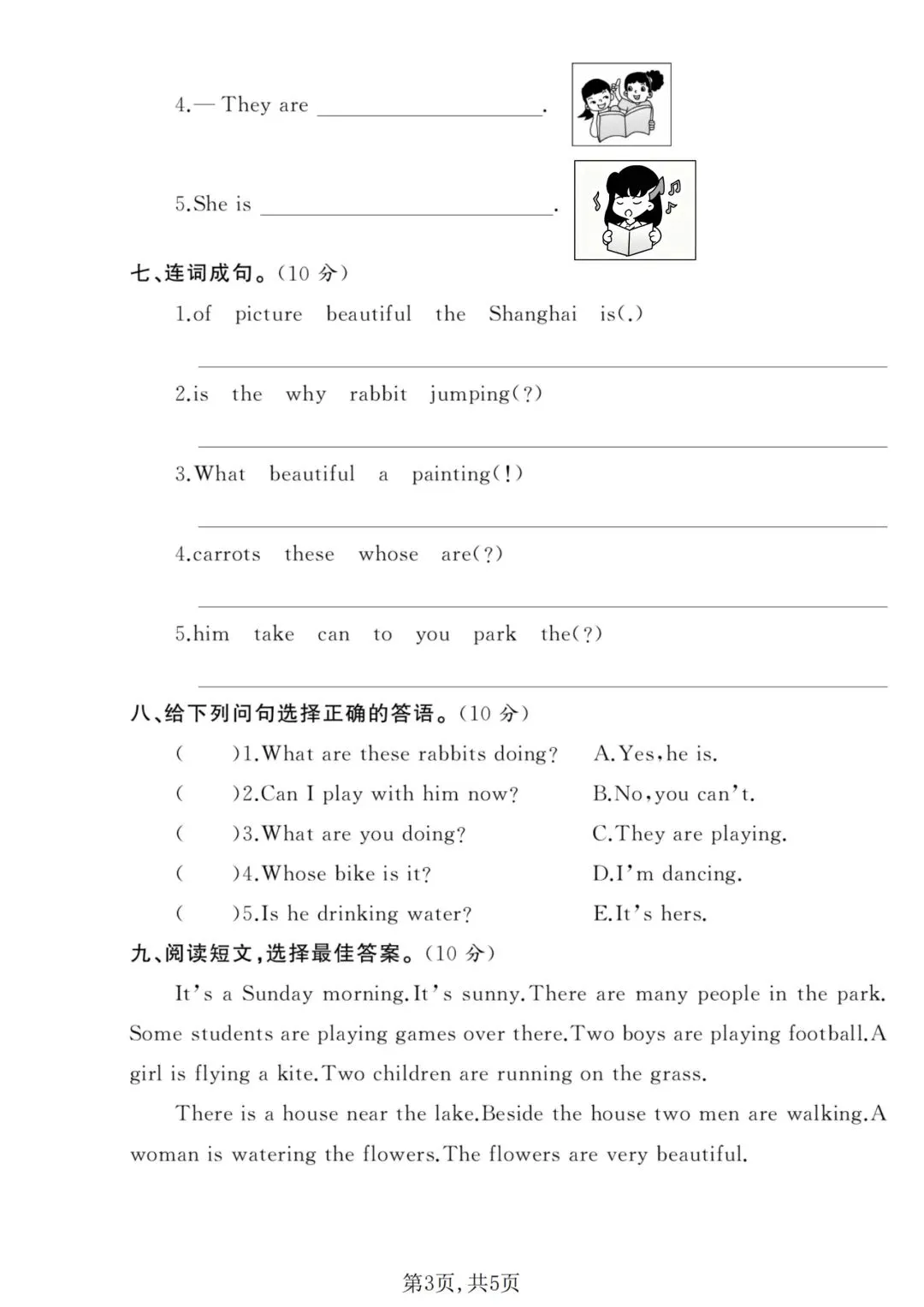 五年级下册英语第五单元综合试卷|含完整答案,高清可打印-第6张图片-四季读书网 五年级下册英语第五单元综合试卷|含完整答案,高清可打印-第6张图片-四季读书网