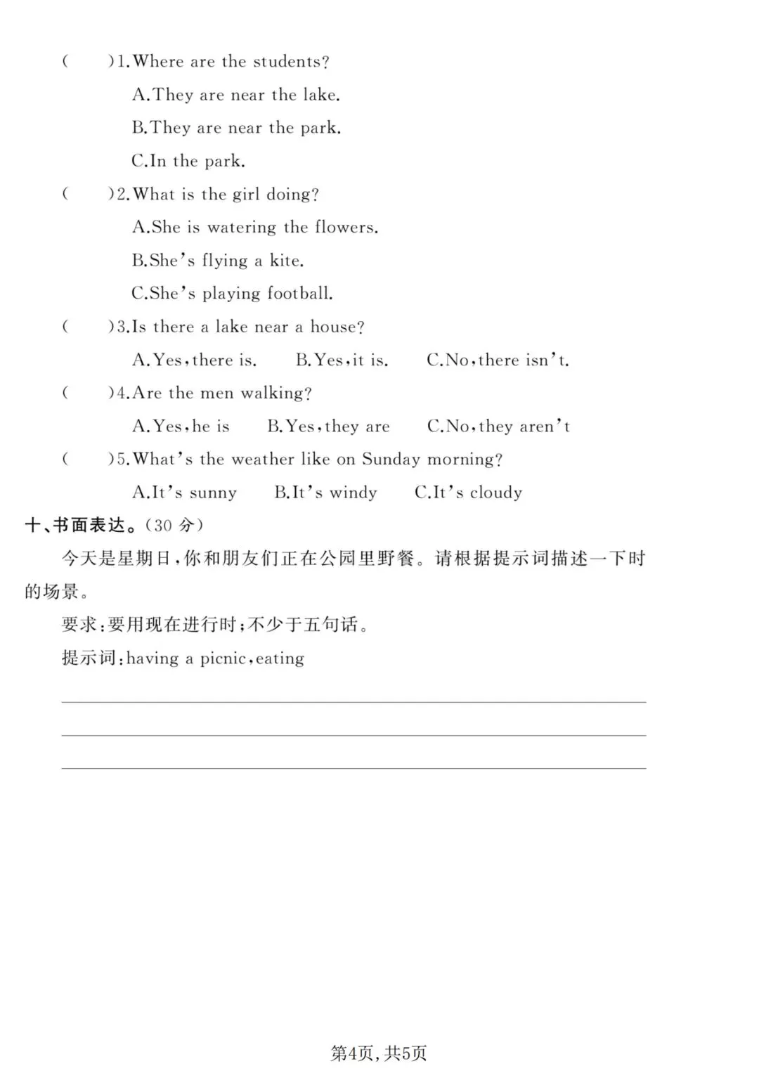 五年级下册英语第五单元综合试卷|含完整答案,高清可打印-第7张图片-四季读书网 五年级下册英语第五单元综合试卷|含完整答案,高清可打印-第7张图片-四季读书网