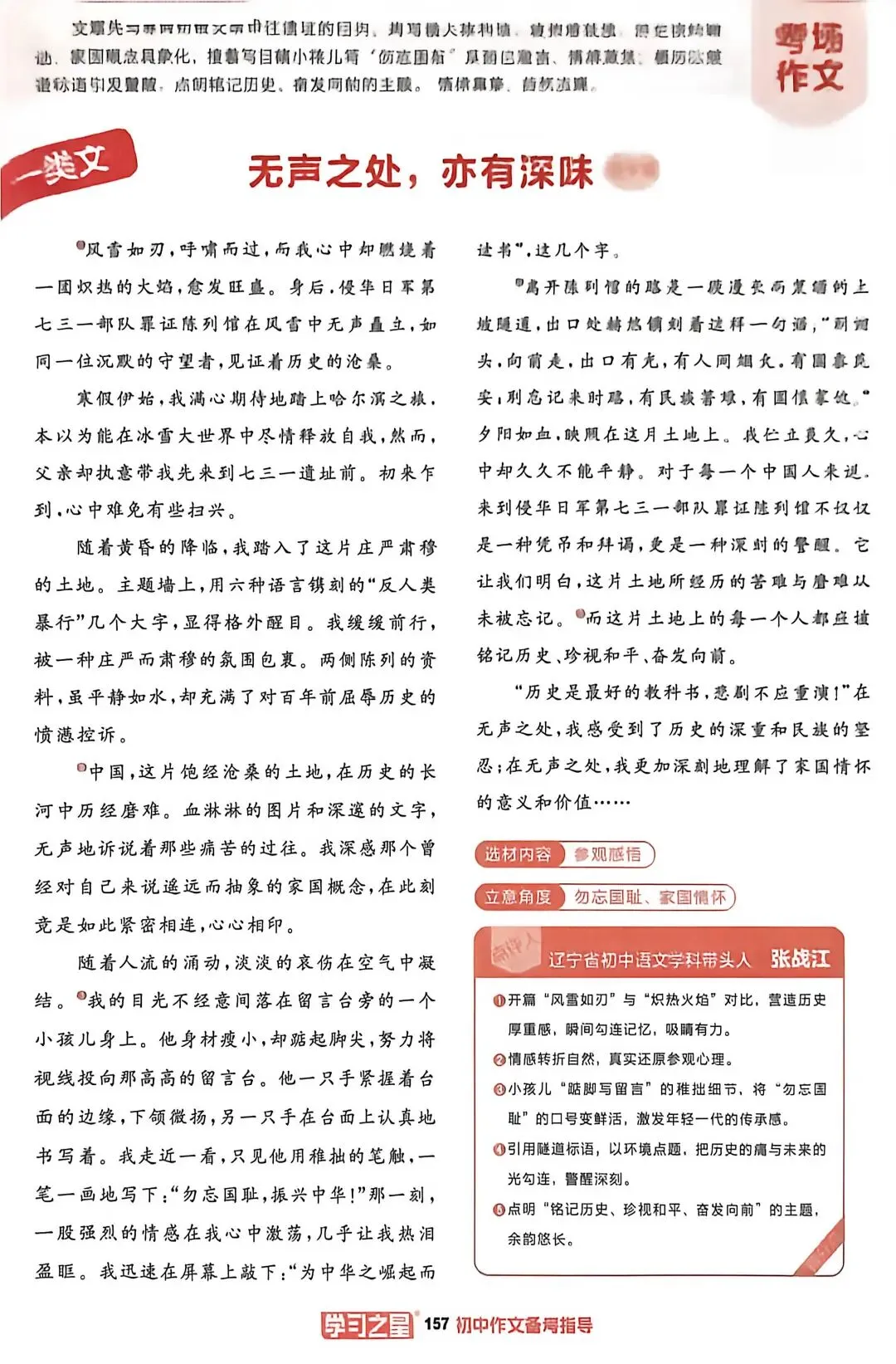 中考备考作文:无声之处,亦有深味-第2张图片-四季读书网