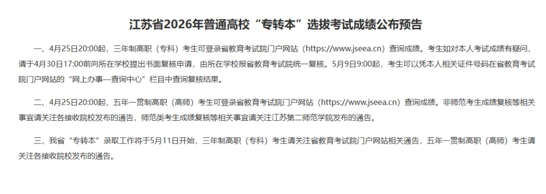 英语四级真题答案公布!-第27张图片-四季读书网 英语四级真题答案公布!-第27张图片-四季读书网