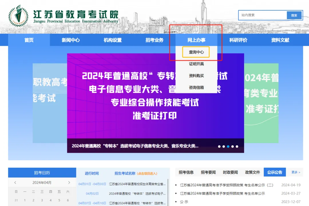 英语四级真题答案公布!-第28张图片-四季读书网 英语四级真题答案公布!-第28张图片-四季读书网
