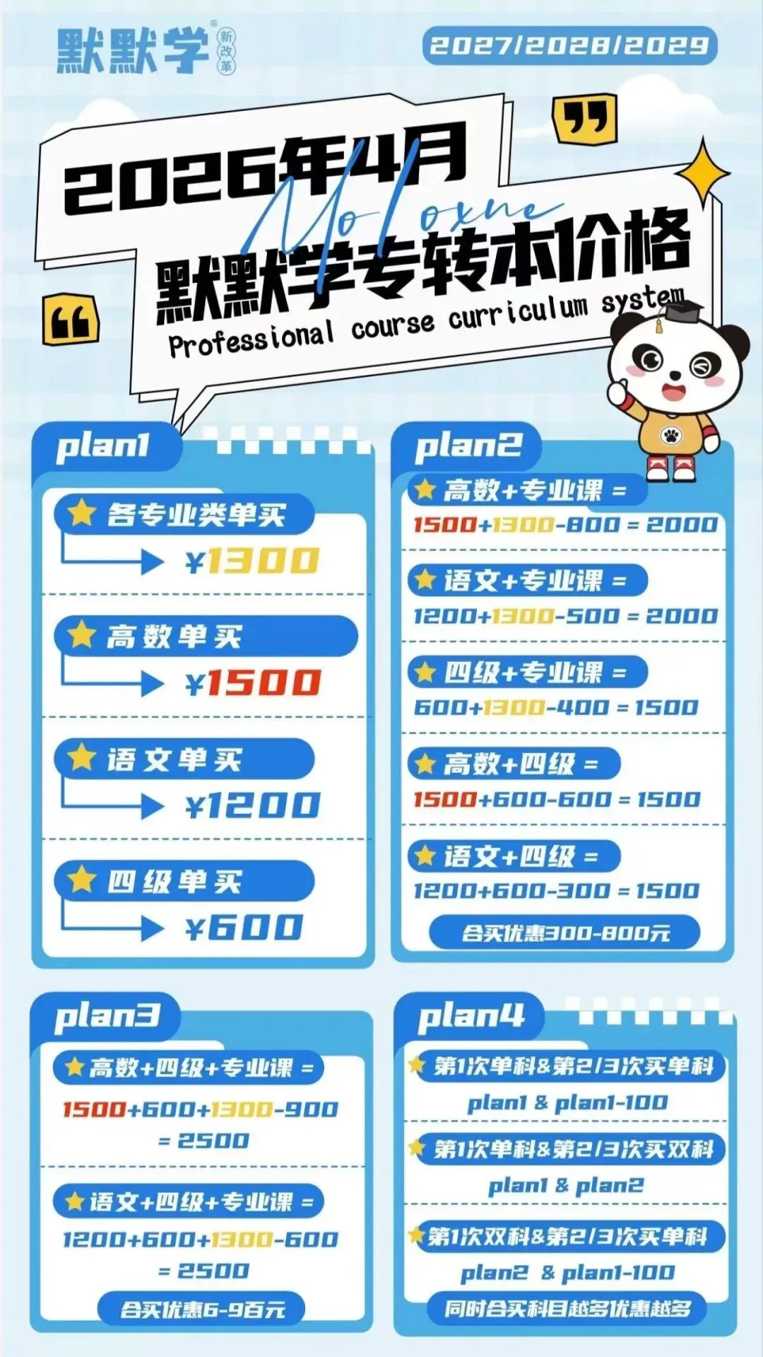 英语四级真题答案公布!-第46张图片-四季读书网 英语四级真题答案公布!-第46张图片-四季读书网